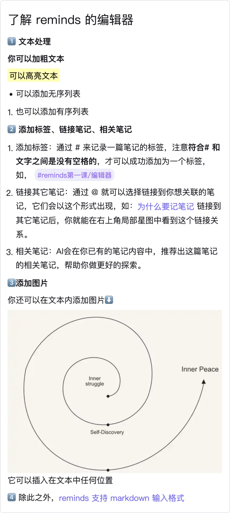 reminds-AI-卡片笔记-编辑器