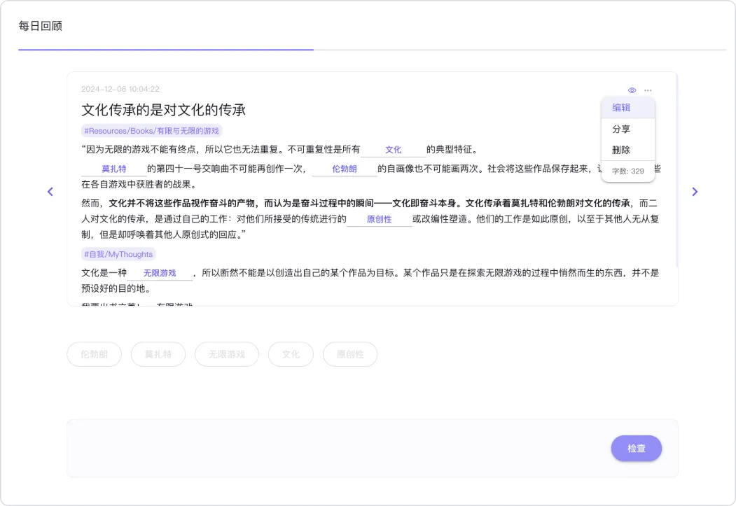 reminds卡片笔记-每日回顾-迭代笔记