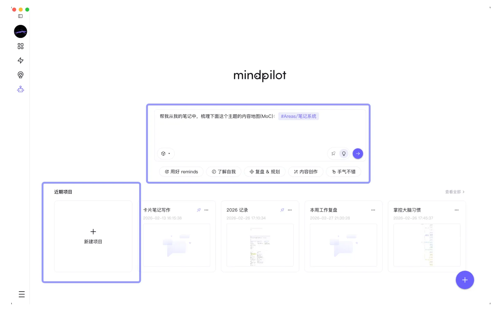 reminds-mindpilot-5.2