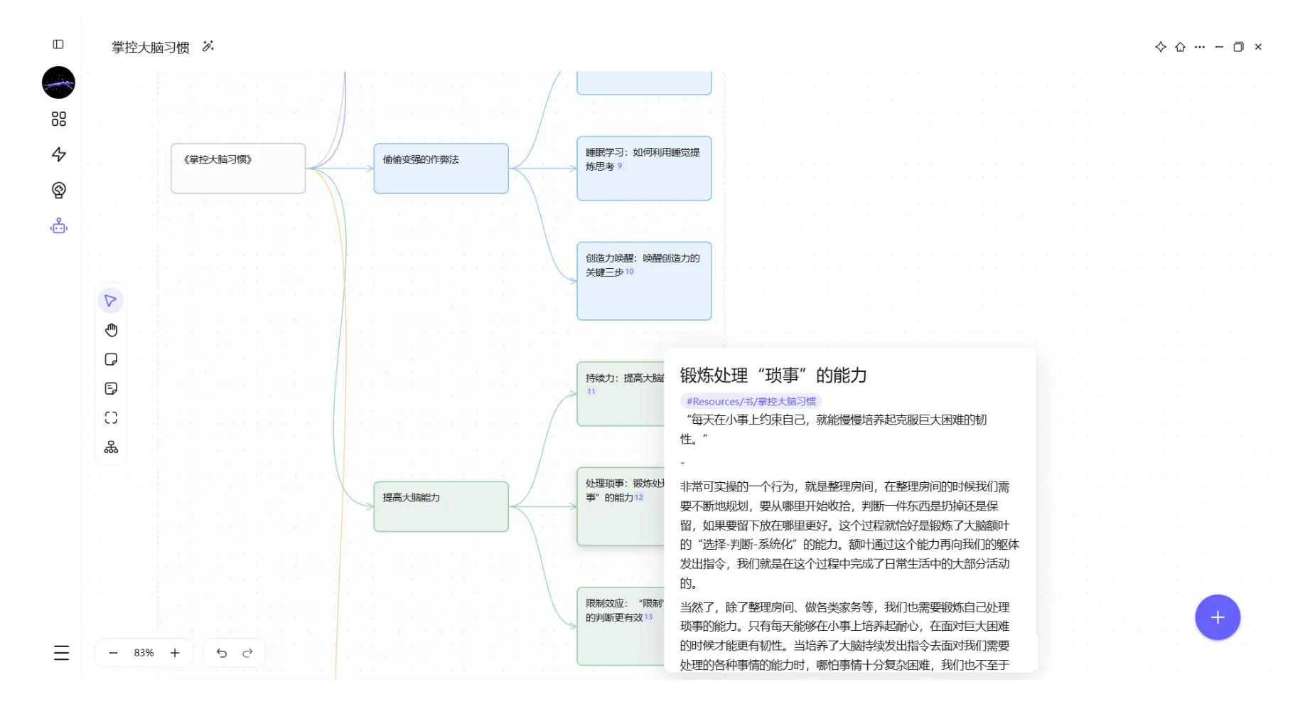 reminds-mindpilot-回答组成