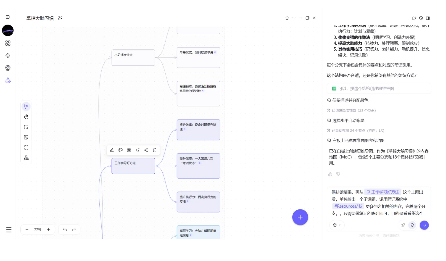 reminds-mindpilot-继续深入探索